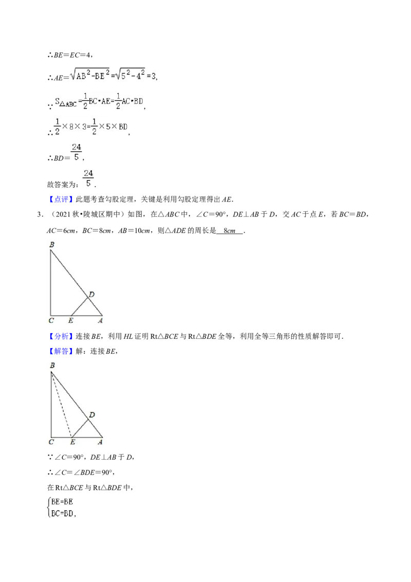 专题03勾股定理八大模型（知识串讲+热考题型）-八年级数学下学期（人教版）（教师版）_初中数学_八年级数学下册（人教版）_期中+期末
