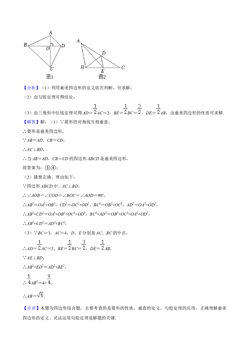专题03勾股定理八大模型（知识串讲+热考题型）-八年级数学下学期（人教版）（教师版）_初中数学_八年级数学下册（人教版）_期中+期末