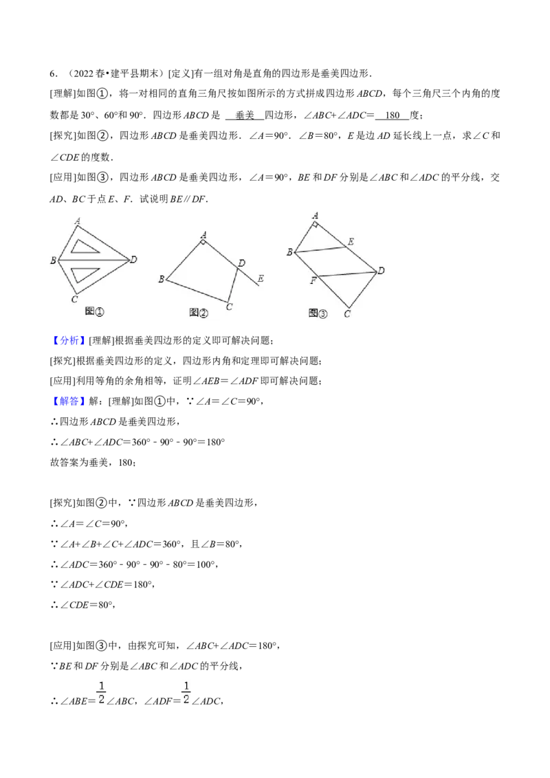 专题03勾股定理八大模型（知识串讲+热考题型）-八年级数学下学期（人教版）（教师版）_初中数学_八年级数学下册（人教版）_期中+期末