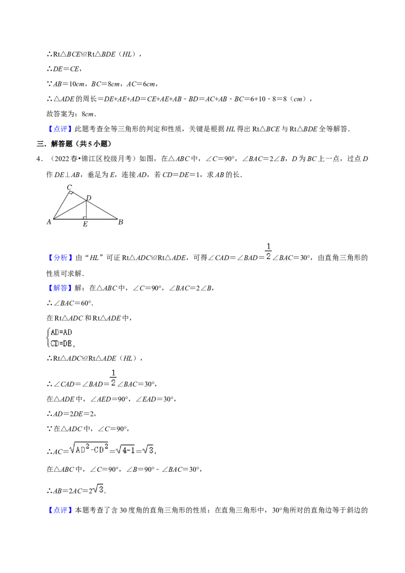 专题03勾股定理八大模型（知识串讲+热考题型）-八年级数学下学期（人教版）（教师版）_初中数学_八年级数学下册（人教版）_期中+期末