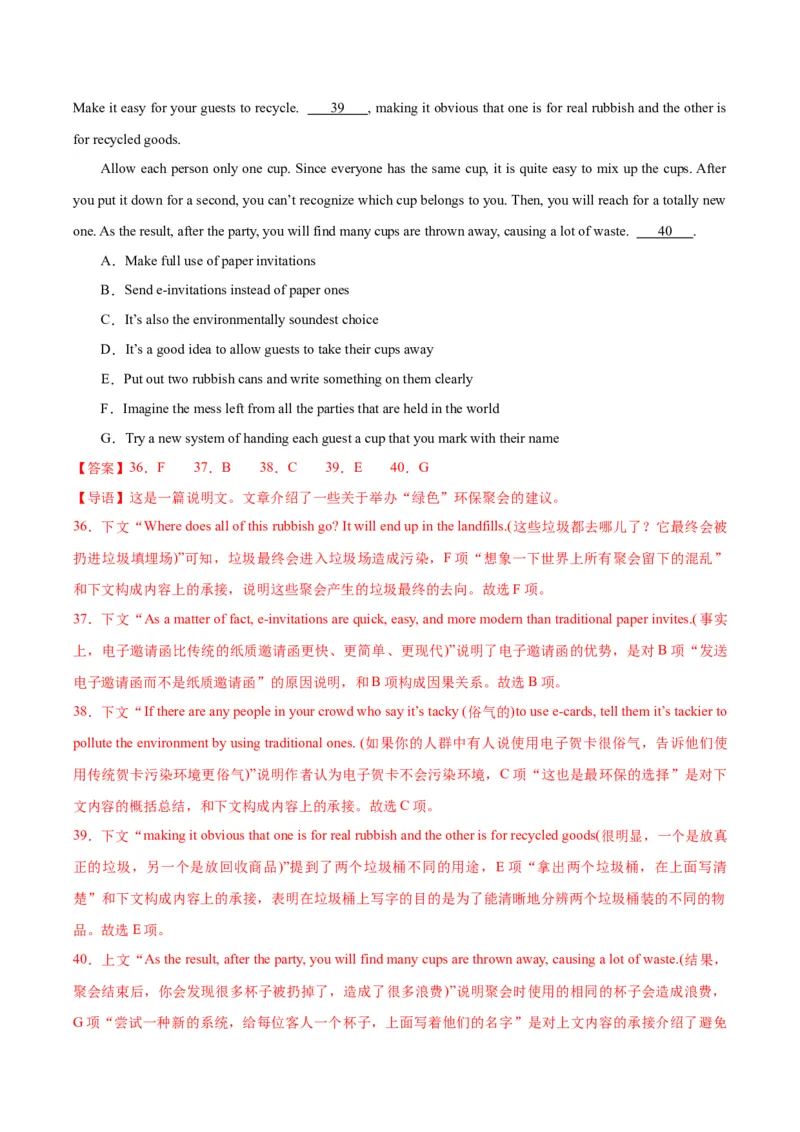 黄金卷03-赢在高考&middot;黄金8卷备战2024年高考英语模拟卷（新高考七省专用）（解析版）_3.2025英语总复习_2024年新高考资料_4.2024高考模拟预测试卷