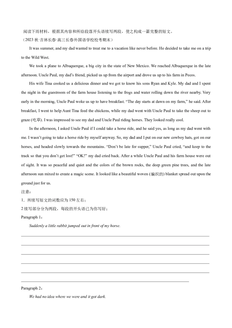 黄金卷03-赢在高考&middot;黄金8卷备战2024年高考英语模拟卷（新高考七省专用）（解析版）_3.2025英语总复习_2024年新高考资料_4.2024高考模拟预测试卷