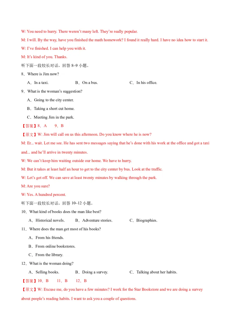 黄金卷03-赢在高考&middot;黄金8卷备战2024年高考英语模拟卷（新高考七省专用）（解析版）_3.2025英语总复习_2024年新高考资料_4.2024高考模拟预测试卷