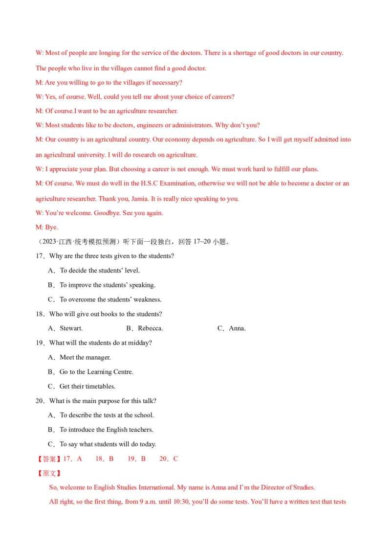 黄金卷03-赢在高考&middot;黄金8卷备战2024年高考英语模拟卷（新高考七省专用）（解析版）_3.2025英语总复习_2024年新高考资料_4.2024高考模拟预测试卷