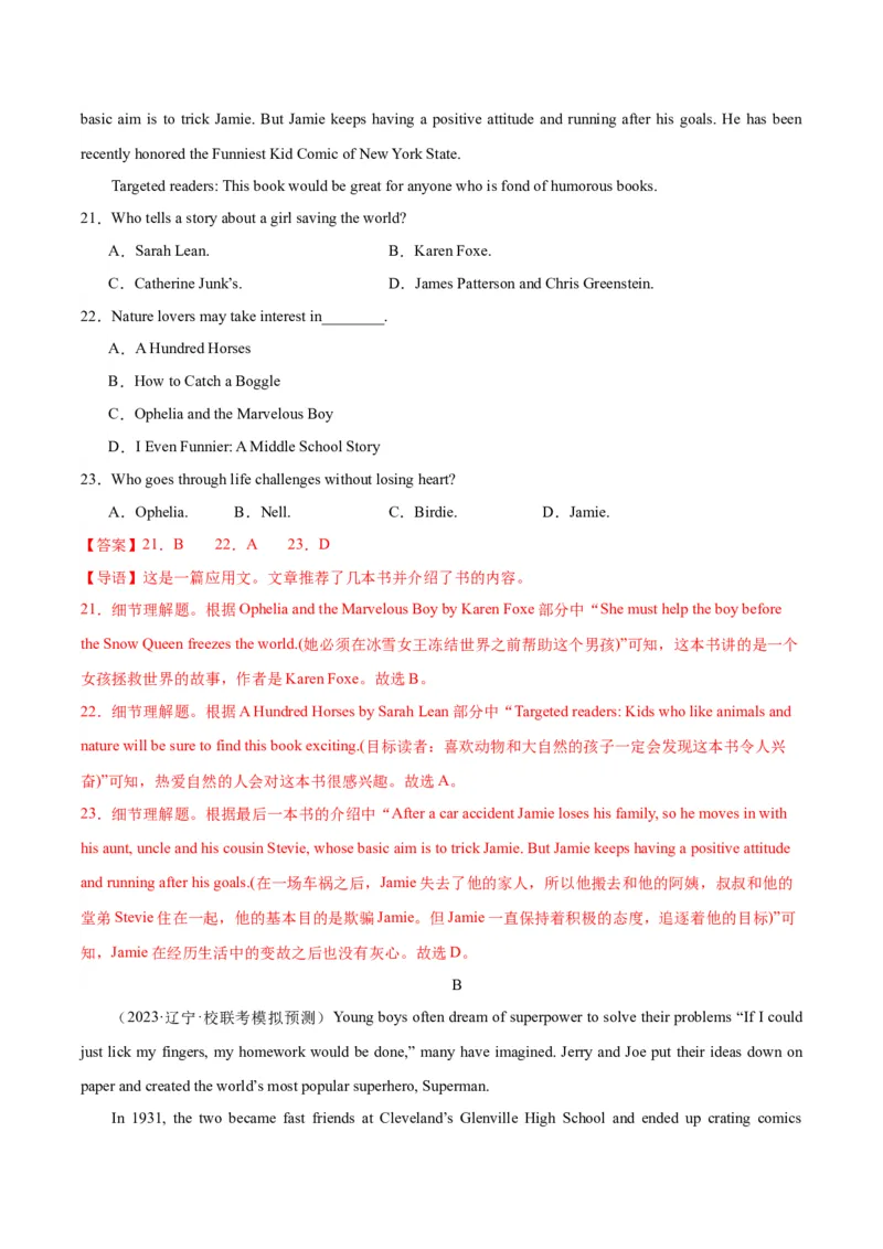 黄金卷03-赢在高考&middot;黄金8卷备战2024年高考英语模拟卷（新高考七省专用）（解析版）_3.2025英语总复习_2024年新高考资料_4.2024高考模拟预测试卷