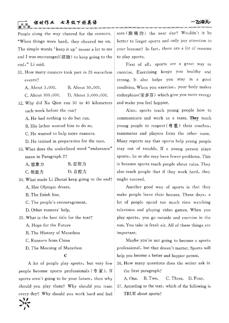 一飞冲天课时作业七下英语周练(1)_七下外研版2026英语_2026春版本一_新外研英语7下_2025春外研七下：自学包_2025春一飞冲天课时作业七下英语