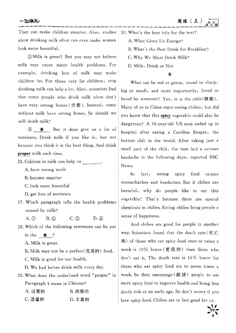 一飞冲天课时作业七下英语周练(1)_七下外研版2026英语_2026春版本一_新外研英语7下_2025春外研七下：自学包_2025春一飞冲天课时作业七下英语