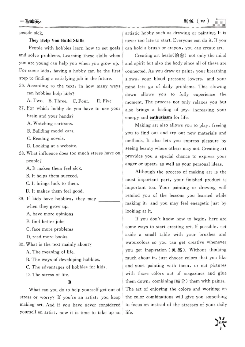 一飞冲天课时作业七下英语周练(1)_七下外研版2026英语_2026春版本一_新外研英语7下_2025春外研七下：自学包_2025春一飞冲天课时作业七下英语