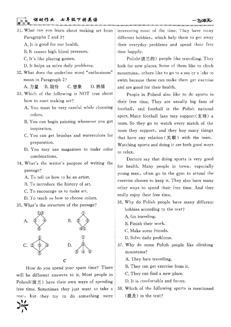 一飞冲天课时作业七下英语周练(1)_七下外研版2026英语_2026春版本一_新外研英语7下_2025春外研七下：自学包_2025春一飞冲天课时作业七下英语
