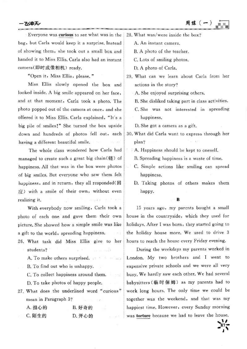 一飞冲天课时作业七下英语周练(1)_七下外研版2026英语_2026春版本一_新外研英语7下_2025春外研七下：自学包_2025春一飞冲天课时作业七下英语