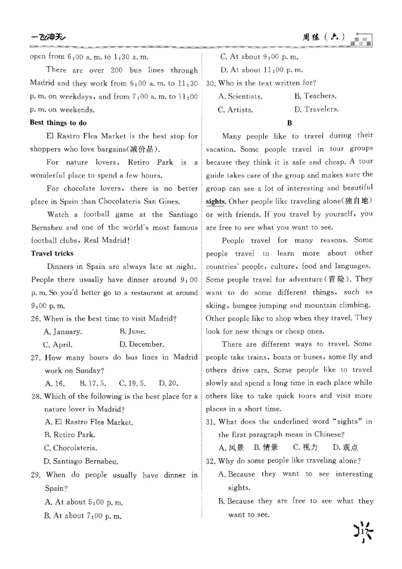 一飞冲天课时作业七下英语周练(1)_七下外研版2026英语_2026春版本一_新外研英语7下_2025春外研七下：自学包_2025春一飞冲天课时作业七下英语
