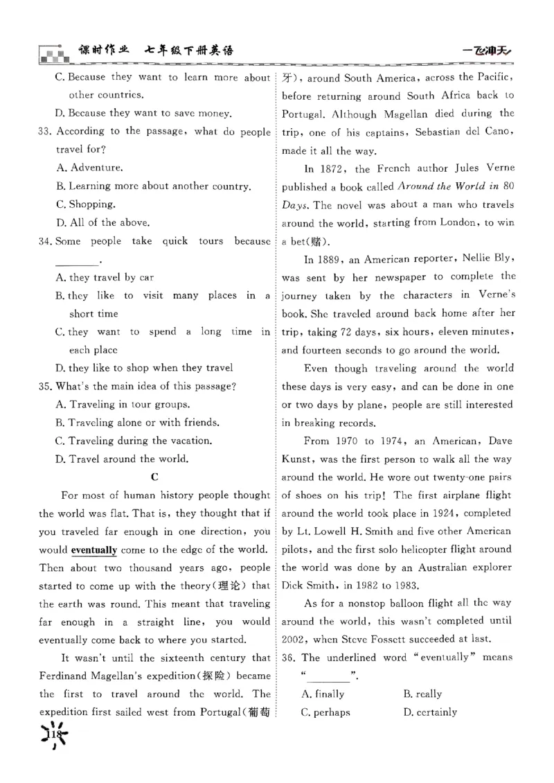 一飞冲天课时作业七下英语周练(1)_七下外研版2026英语_2026春版本一_新外研英语7下_2025春外研七下：自学包_2025春一飞冲天课时作业七下英语