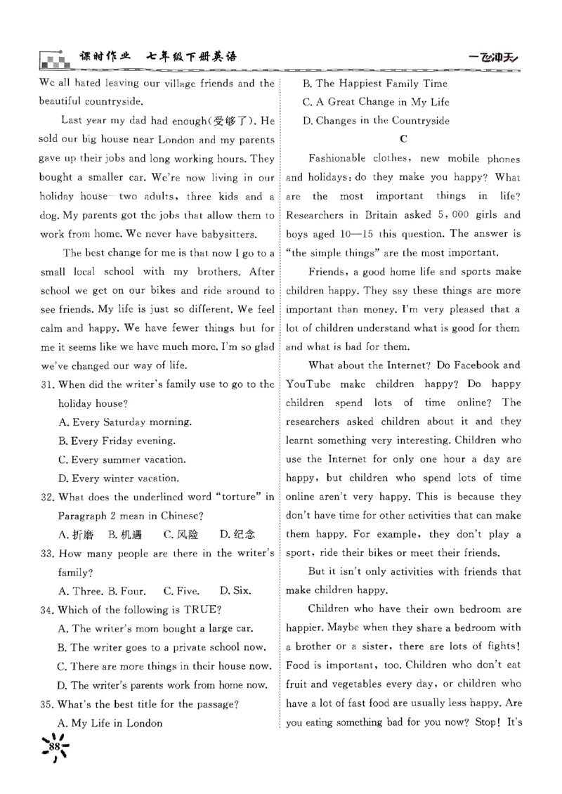 一飞冲天课时作业七下英语周练(1)_七下外研版2026英语_2026春版本一_新外研英语7下_2025春外研七下：自学包_2025春一飞冲天课时作业七下英语