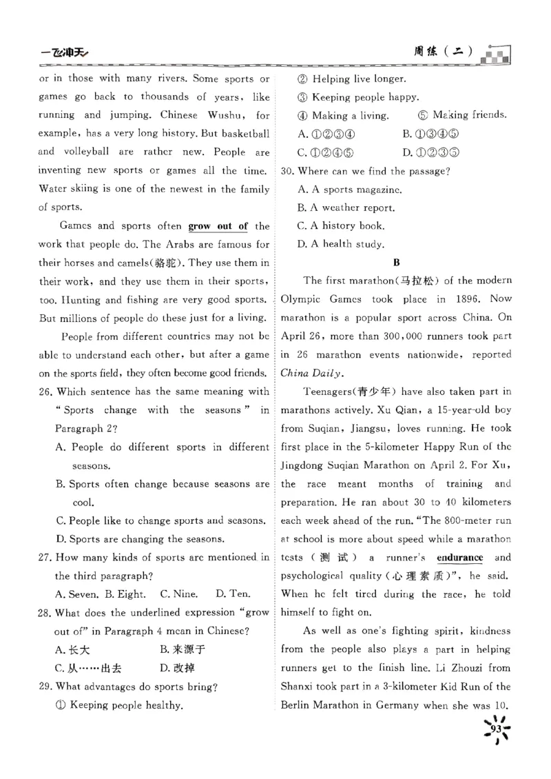 一飞冲天课时作业七下英语周练(1)_七下外研版2026英语_2026春版本一_新外研英语7下_2025春外研七下：自学包_2025春一飞冲天课时作业七下英语