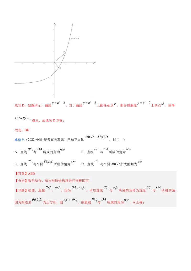 技巧02多选题解法与技巧（讲）解析版_2.2025数学总复习_2023年新高考资料_二轮复习_备战2023年高考数学二轮复习考点精讲练（新教材&middot;新高考）