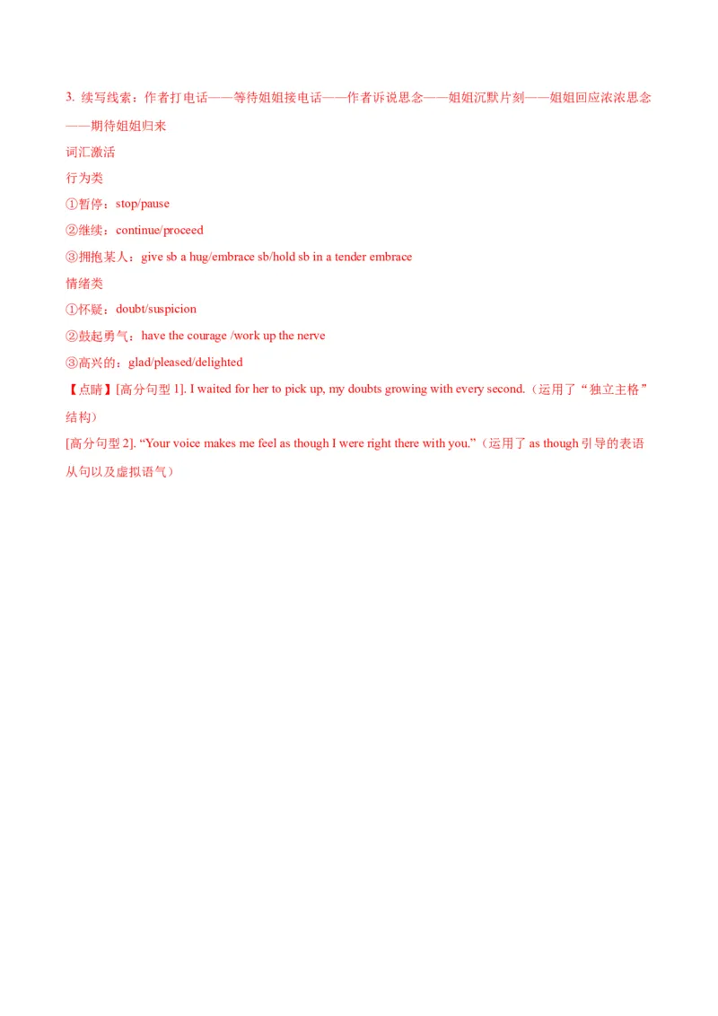 黄金卷01-赢在高考&middot;黄金8卷备战2024年高考英语模拟卷（新高考七省专用）（解析版）_3.2025英语总复习_2024年新高考资料_4.2024高考模拟预测试卷