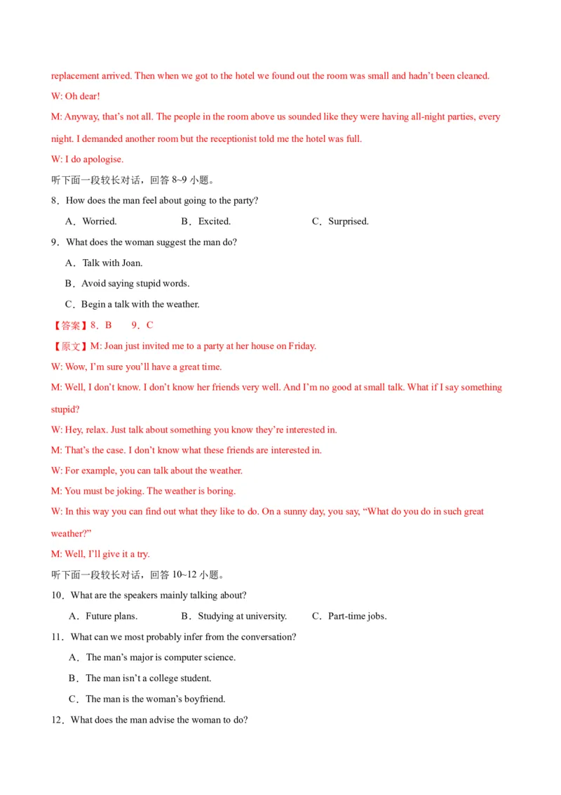 黄金卷01-赢在高考&middot;黄金8卷备战2024年高考英语模拟卷（新高考七省专用）（解析版）_3.2025英语总复习_2024年新高考资料_4.2024高考模拟预测试卷