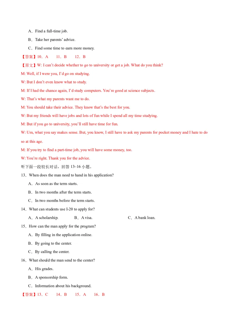 黄金卷01-赢在高考&middot;黄金8卷备战2024年高考英语模拟卷（新高考七省专用）（解析版）_3.2025英语总复习_2024年新高考资料_4.2024高考模拟预测试卷