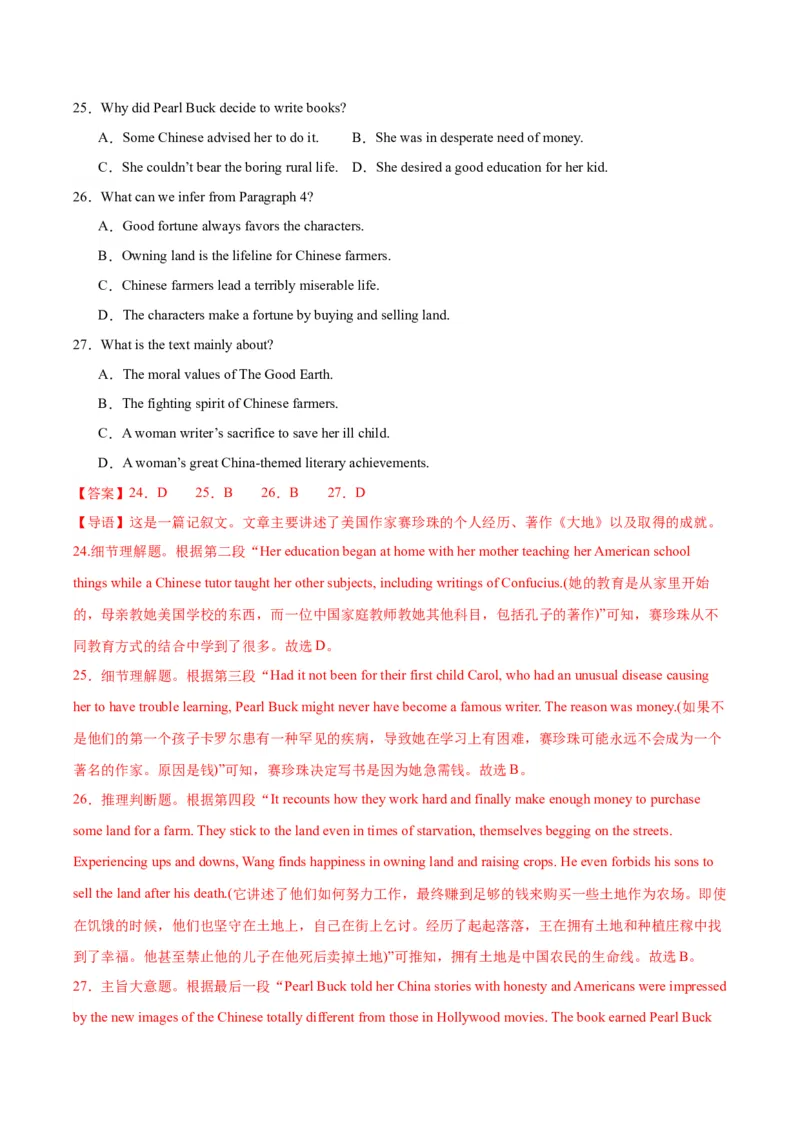 黄金卷01-赢在高考&middot;黄金8卷备战2024年高考英语模拟卷（新高考七省专用）（解析版）_3.2025英语总复习_2024年新高考资料_4.2024高考模拟预测试卷