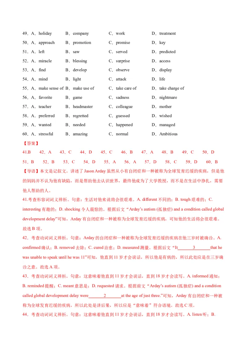 黄金卷05-赢在高考&middot;黄金8卷备战2024年高考英语模拟卷（全国卷）（解析版）_3.2025英语总复习_2024年新高考资料_4.2024高考模拟预测试卷