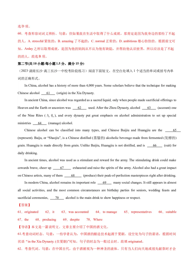 黄金卷05-赢在高考&middot;黄金8卷备战2024年高考英语模拟卷（全国卷）（解析版）_3.2025英语总复习_2024年新高考资料_4.2024高考模拟预测试卷