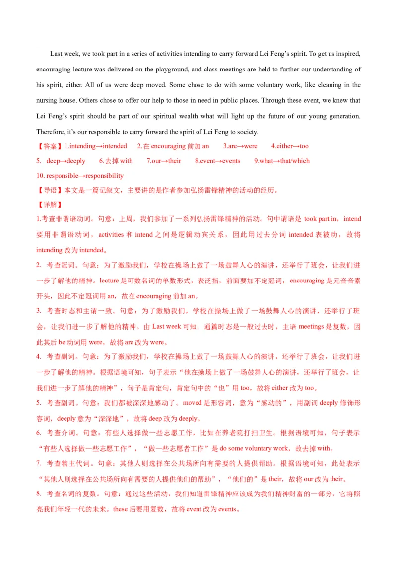 黄金卷05-赢在高考&middot;黄金8卷备战2024年高考英语模拟卷（全国卷）（解析版）_3.2025英语总复习_2024年新高考资料_4.2024高考模拟预测试卷