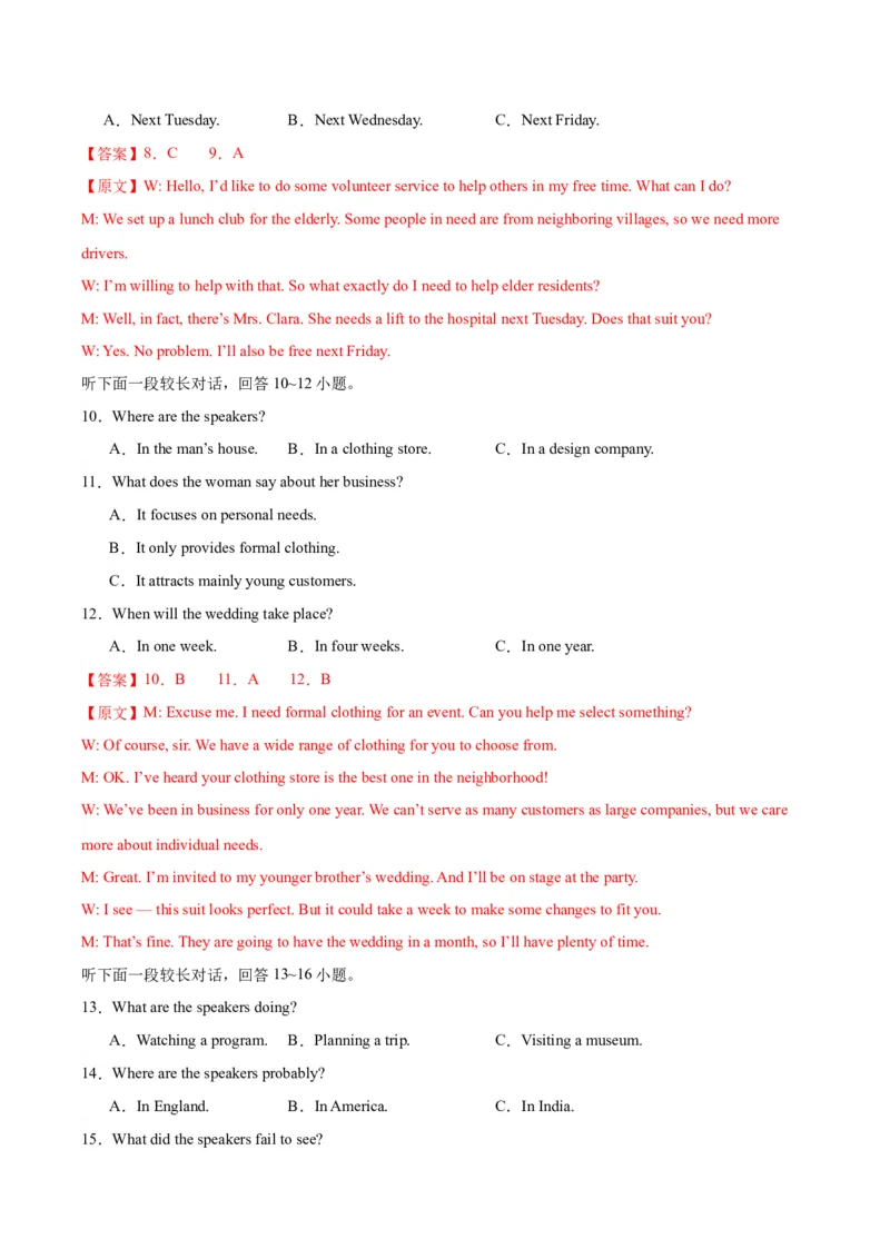 黄金卷05-赢在高考&middot;黄金8卷备战2024年高考英语模拟卷（全国卷）（解析版）_3.2025英语总复习_2024年新高考资料_4.2024高考模拟预测试卷