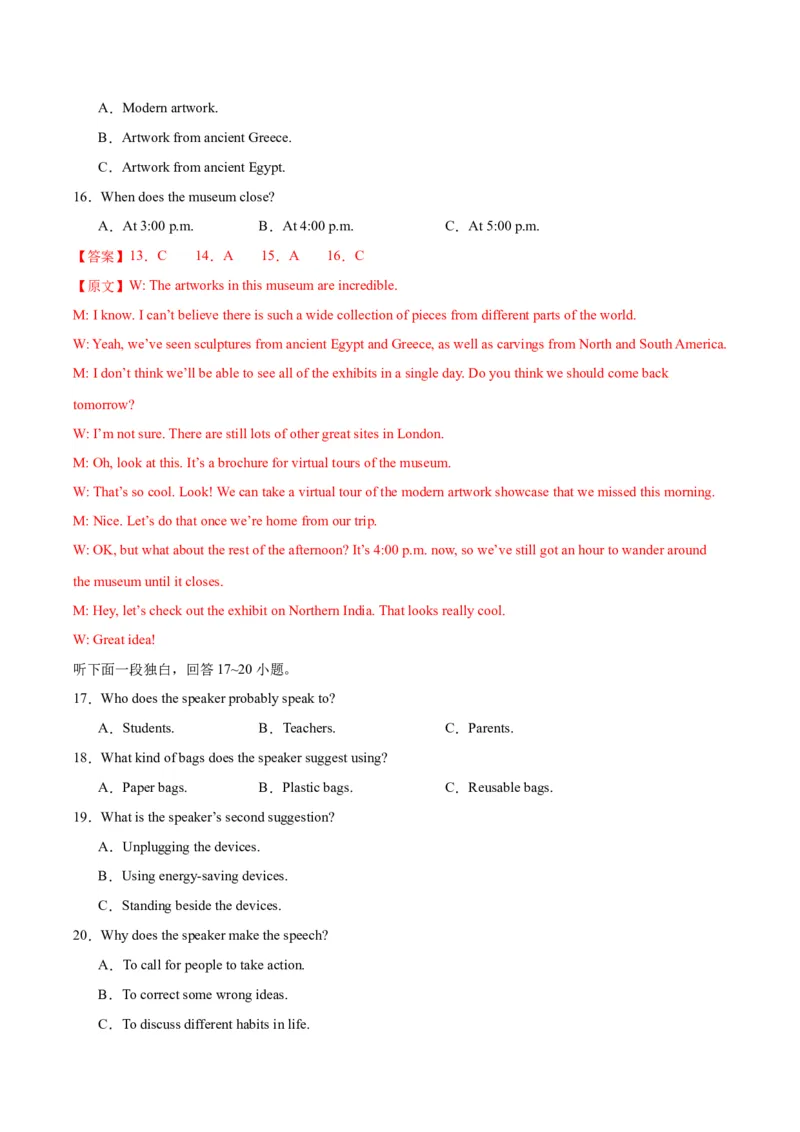 黄金卷05-赢在高考&middot;黄金8卷备战2024年高考英语模拟卷（全国卷）（解析版）_3.2025英语总复习_2024年新高考资料_4.2024高考模拟预测试卷