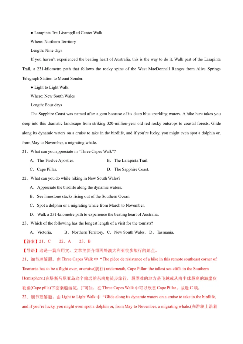 黄金卷05-赢在高考&middot;黄金8卷备战2024年高考英语模拟卷（全国卷）（解析版）_3.2025英语总复习_2024年新高考资料_4.2024高考模拟预测试卷