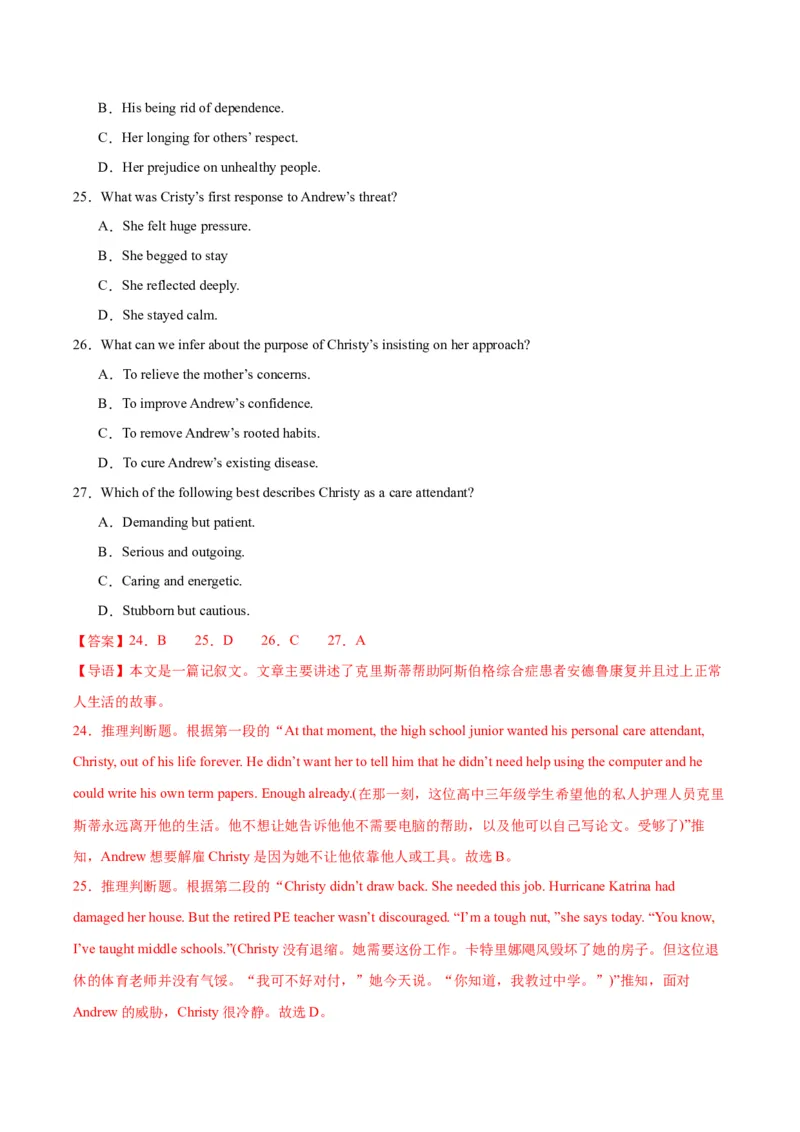 黄金卷05-赢在高考&middot;黄金8卷备战2024年高考英语模拟卷（全国卷）（解析版）_3.2025英语总复习_2024年新高考资料_4.2024高考模拟预测试卷