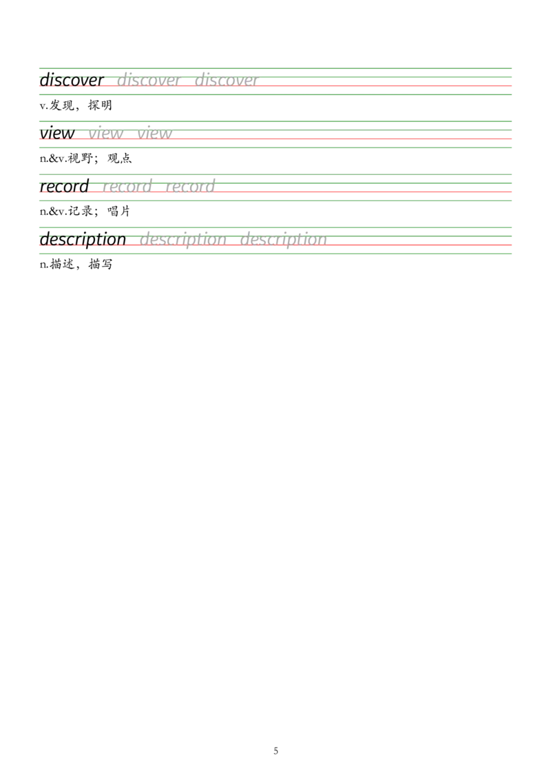 衡水体U6_七下外研版2026英语_2026春_6、描红字帖