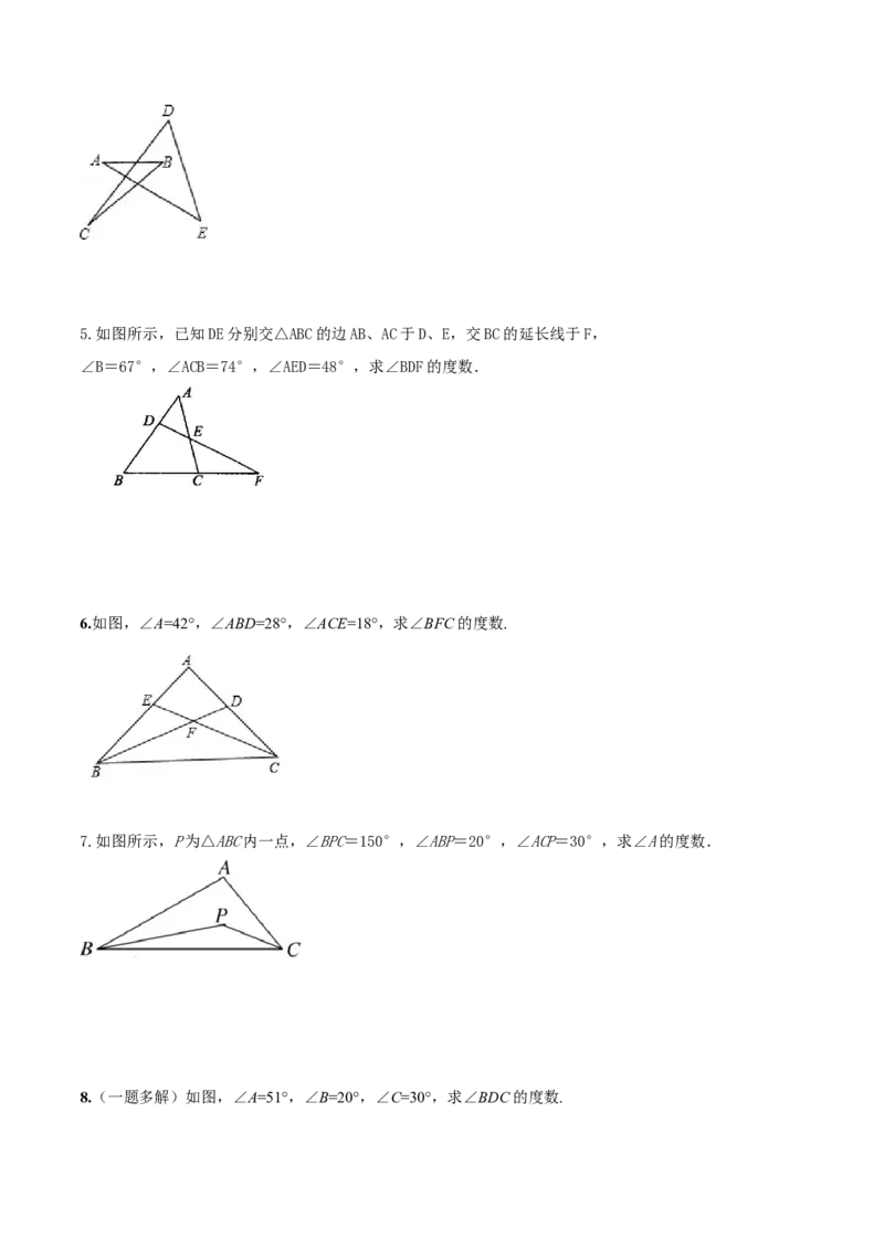 专题02与三角形有关的角（3个知识点8种题型1个易错点3种中考考法）（学生版）_初中数学_八年级数学上册（人教版）_常见题型通关讲解练-V3_2024版