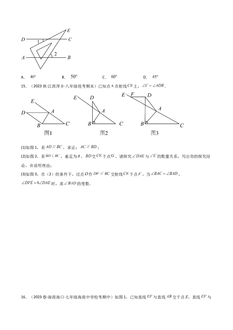 专题02与三角形有关的角（3个知识点8种题型1个易错点3种中考考法）（学生版）_初中数学_八年级数学上册（人教版）_常见题型通关讲解练-V3_2024版