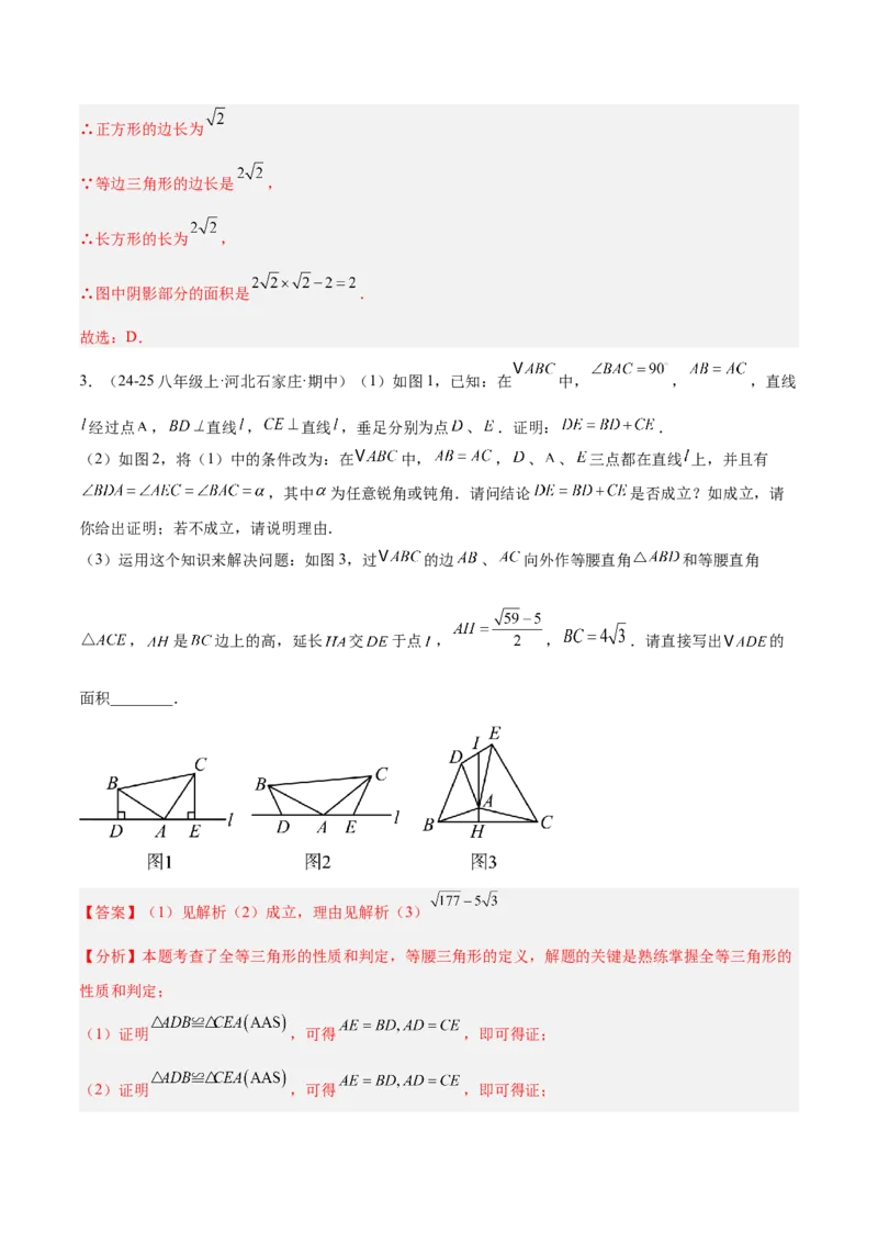 专题02二次根式的乘除重难点题型专训（12大题型+15道提优训练）（教师版）_初中数学_八年级数学下册（人教版）_重难点专题提升-V7_2025版