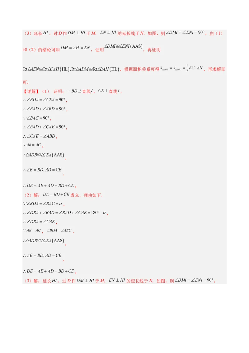 专题02二次根式的乘除重难点题型专训（12大题型+15道提优训练）（教师版）_初中数学_八年级数学下册（人教版）_重难点专题提升-V7_2025版