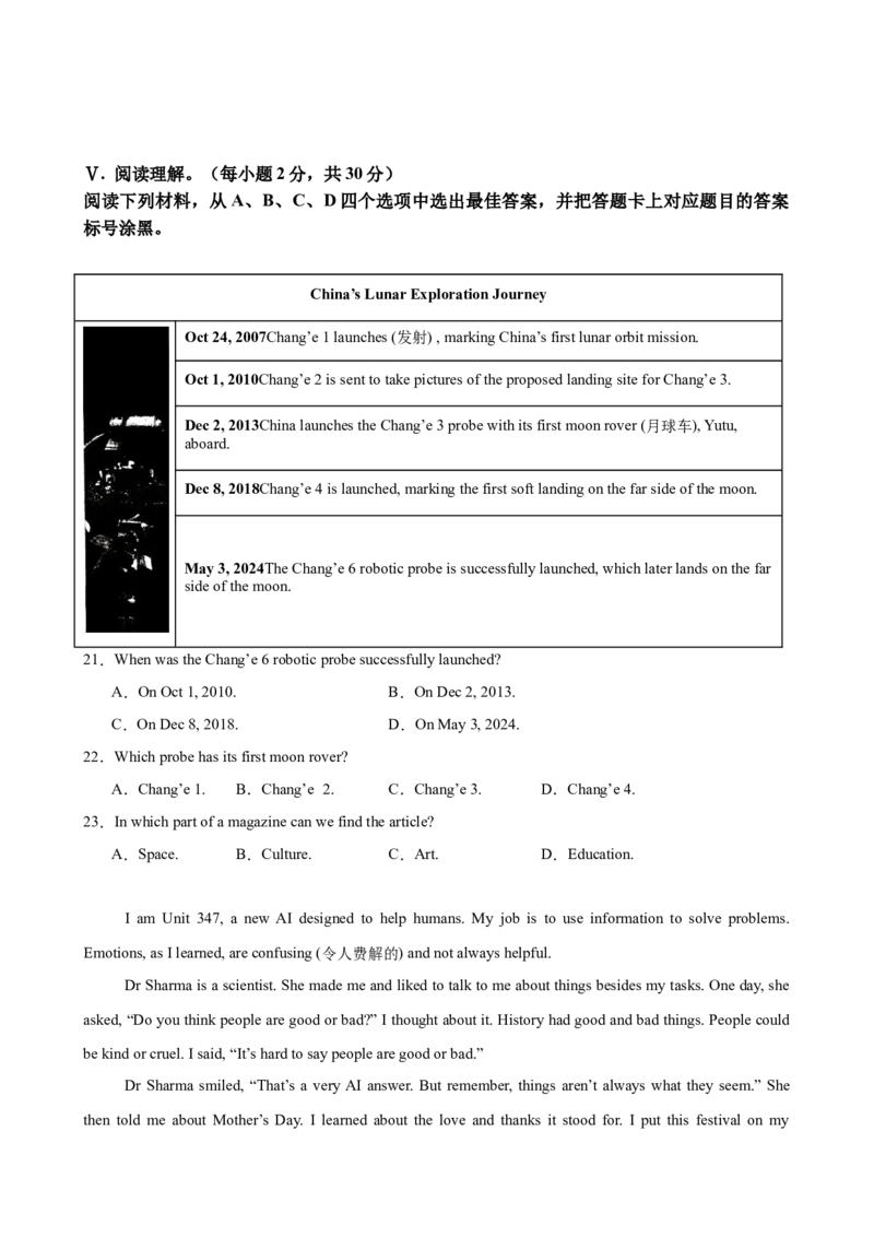 八年级英语下学期期末临考押题卷（重庆卷）（25年中考新题型卷）（学生版）_新人教八下资料包_00、更新资料3月16日_重难点讲练-U221