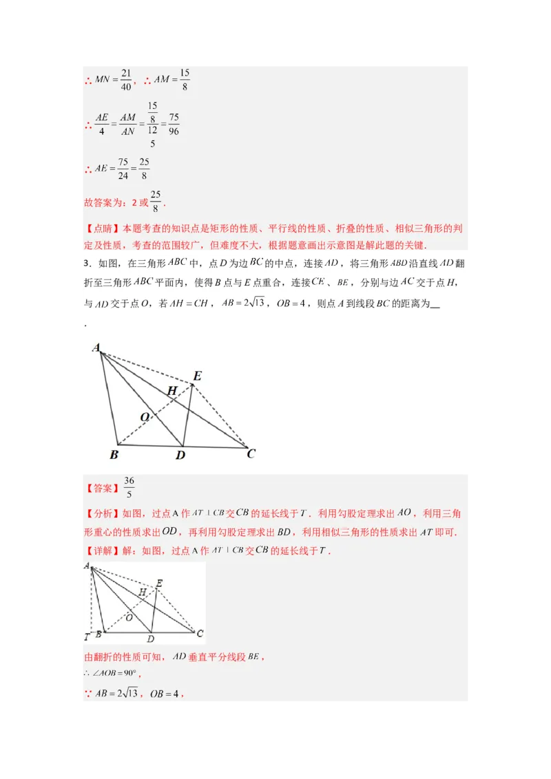 专题04相似三角形的基本模型（A字型）（教师版）（人教版）_初中数学_九年级数学下册（人教版）_压轴题攻略-V9_2024版