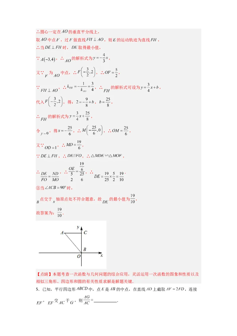专题04相似三角形的基本模型（A字型）（教师版）（人教版）_初中数学_九年级数学下册（人教版）_压轴题攻略-V9_2024版