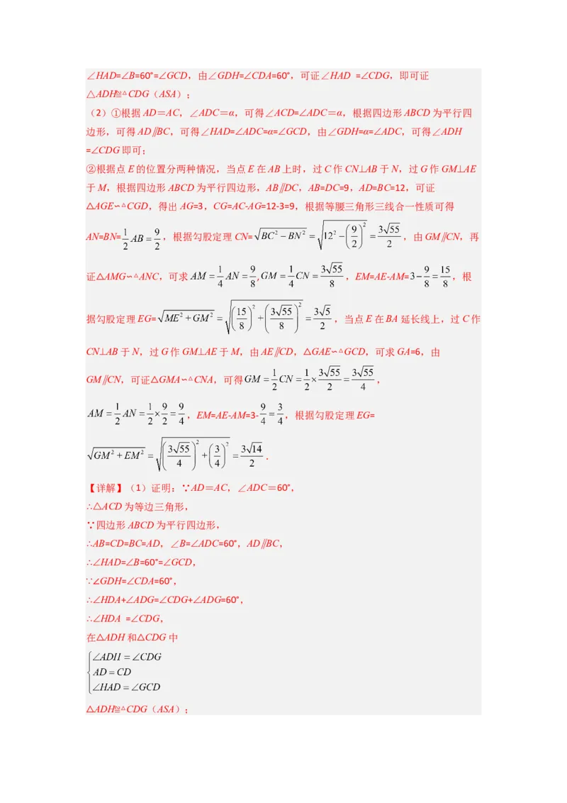 专题04相似三角形的基本模型（A字型）（教师版）（人教版）_初中数学_九年级数学下册（人教版）_压轴题攻略-V9_2024版