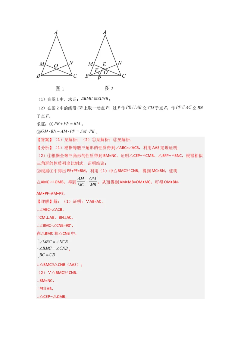 专题04相似三角形的基本模型（A字型）（教师版）（人教版）_初中数学_九年级数学下册（人教版）_压轴题攻略-V9_2024版