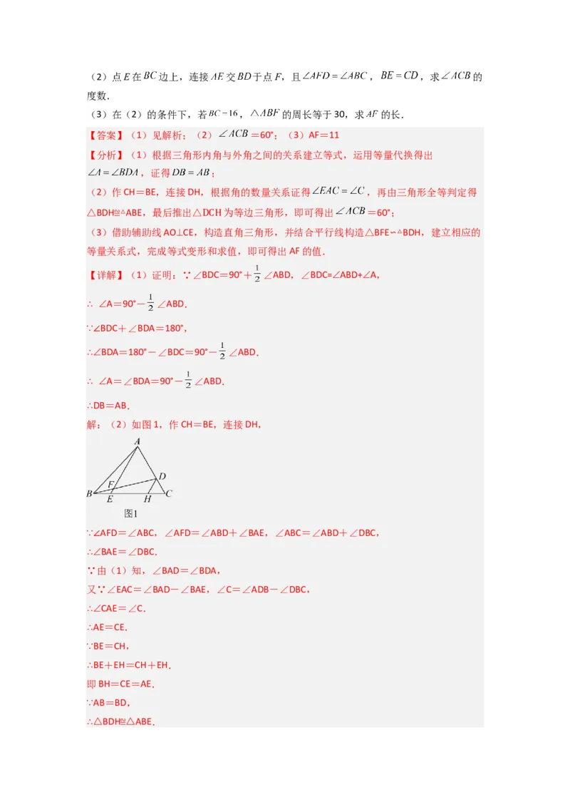 专题04相似三角形的基本模型（A字型）（教师版）（人教版）_初中数学_九年级数学下册（人教版）_压轴题攻略-V9_2024版