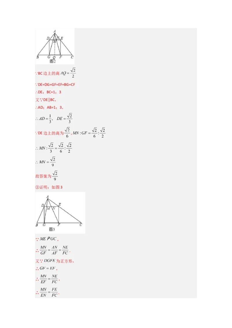 专题04相似三角形的基本模型（A字型）（教师版）（人教版）_初中数学_九年级数学下册（人教版）_压轴题攻略-V9_2024版