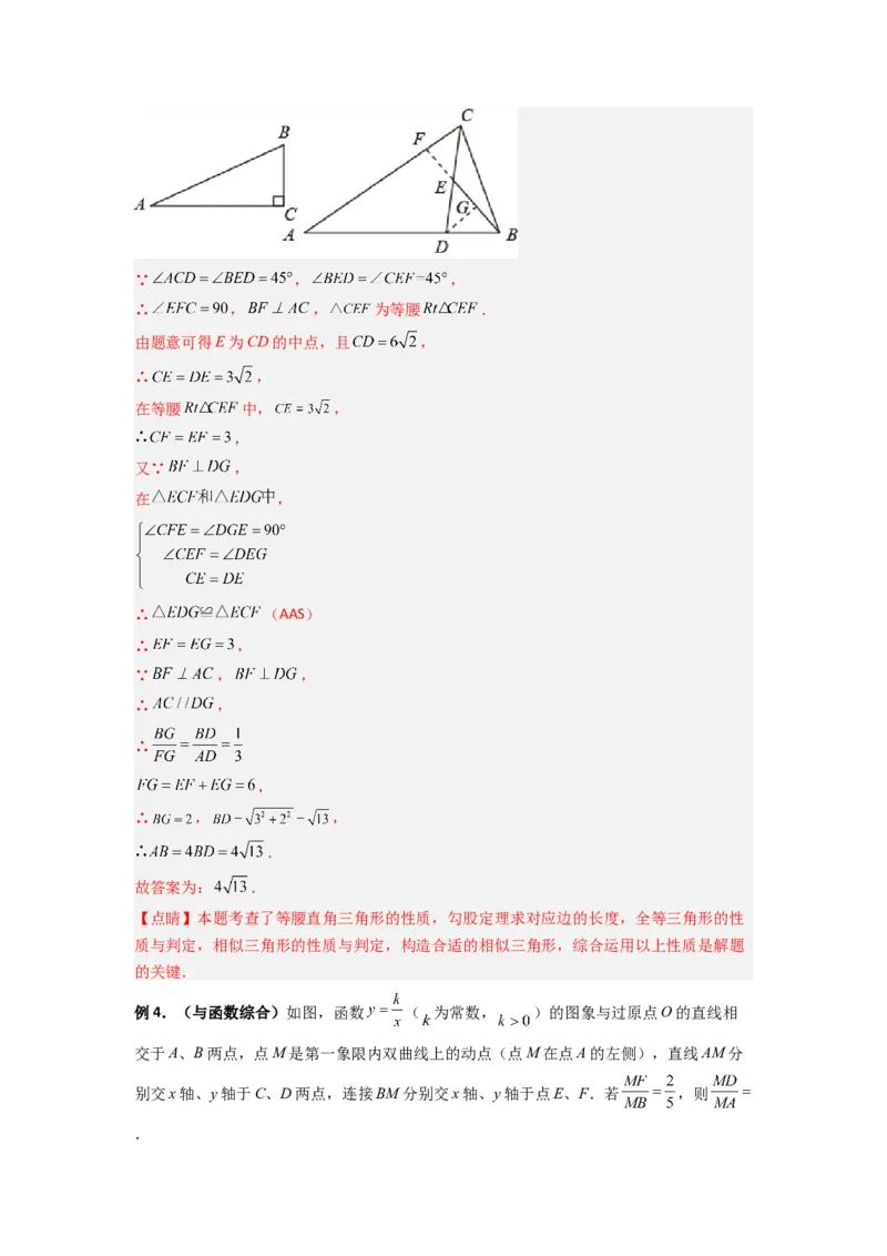 专题04相似三角形的基本模型（A字型）（教师版）（人教版）_初中数学_九年级数学下册（人教版）_压轴题攻略-V9_2024版