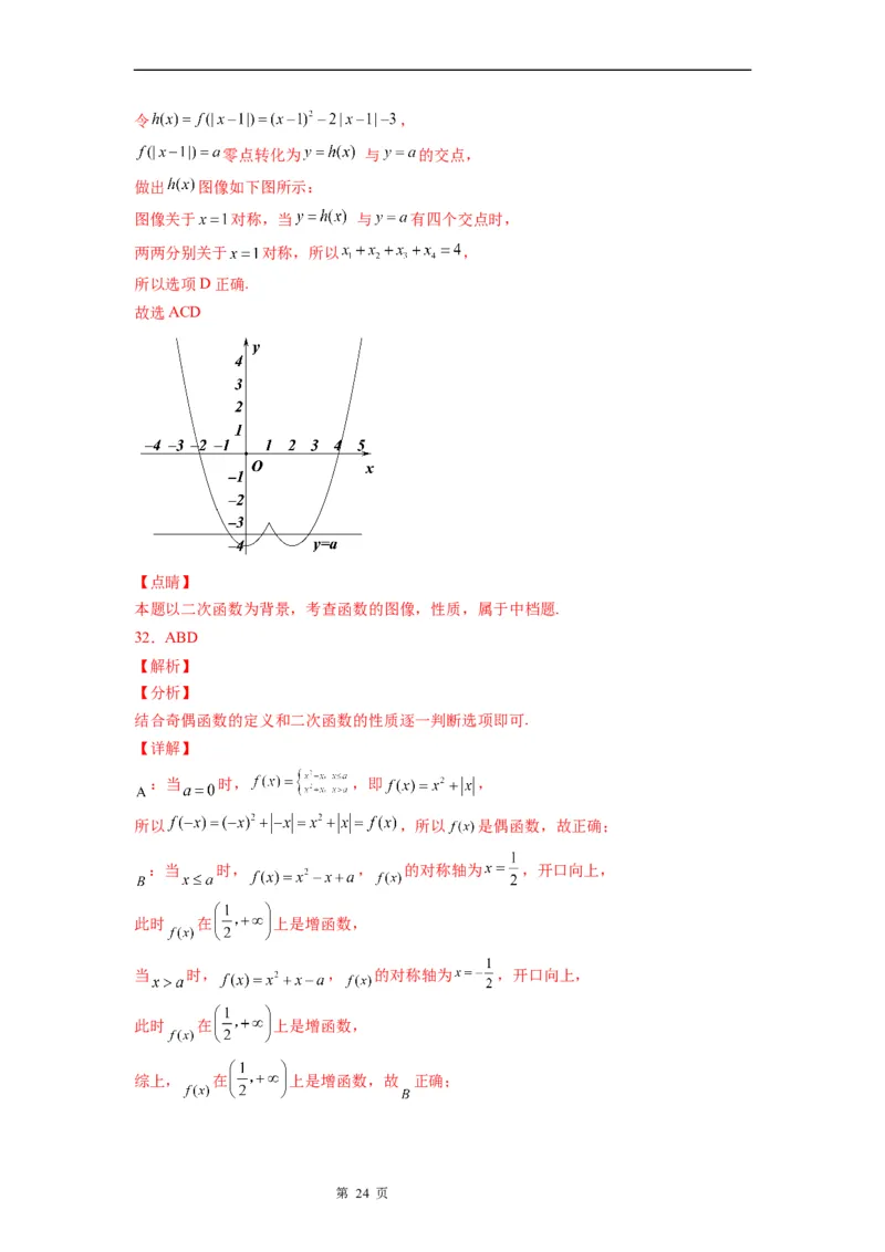 微专题求函数的最值学案-2023届高考数学一轮《考点&middot;题型&middot;技巧》精讲与精练_2.2025数学总复习_赠品通用版（老高考）复习资料_一轮复习