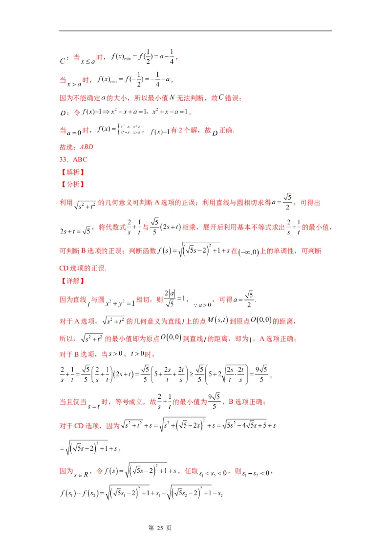 微专题求函数的最值学案-2023届高考数学一轮《考点&middot;题型&middot;技巧》精讲与精练_2.2025数学总复习_赠品通用版（老高考）复习资料_一轮复习