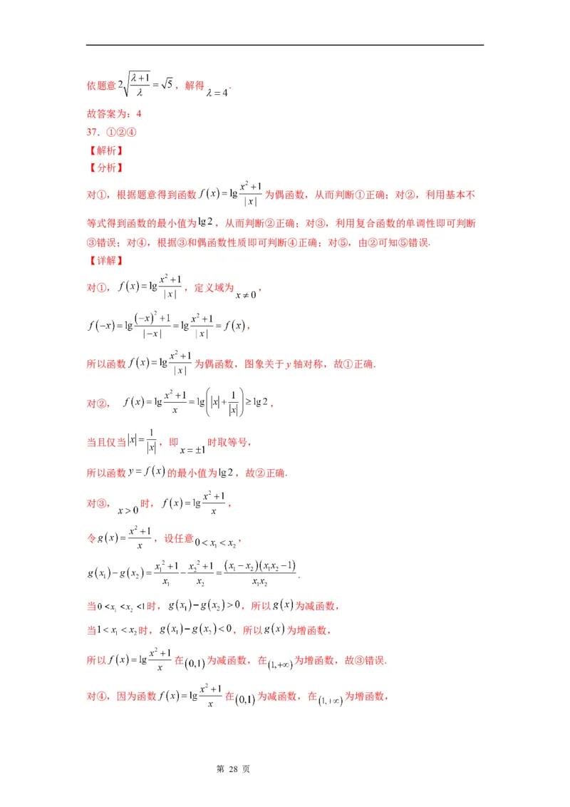 微专题求函数的最值学案-2023届高考数学一轮《考点&middot;题型&middot;技巧》精讲与精练_2.2025数学总复习_赠品通用版（老高考）复习资料_一轮复习