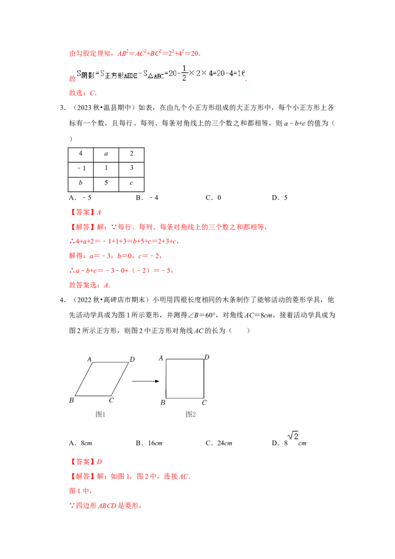 专题04正方形的性质和判定（三大类型）（题型专练）（教师版）_初中数学_八年级数学下册（人教版）_知识解读与题型专练-V14_2024版