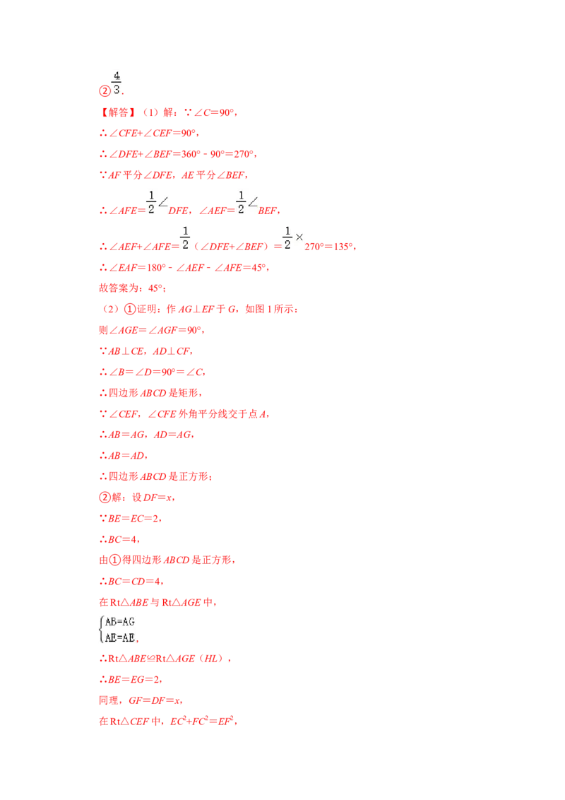 专题04正方形的性质和判定（三大类型）（题型专练）（教师版）_初中数学_八年级数学下册（人教版）_知识解读与题型专练-V14_2024版