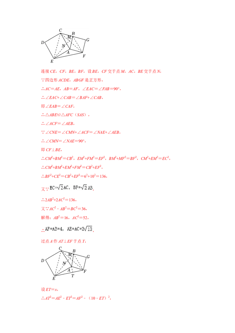专题04正方形的性质和判定（三大类型）（题型专练）（教师版）_初中数学_八年级数学下册（人教版）_知识解读与题型专练-V14_2024版