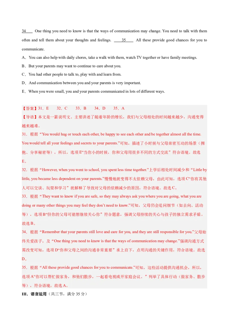 八年级长沙期末考试(教师版)_新人教八下资料包_00、更新资料3月16日_单元重难点易错题精练-U216_八年级英语下学期期末模拟卷（湖南长沙专用）-（人教版）